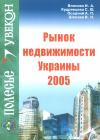 ����� ������������ �������-2005