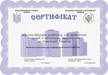 Сертификат риэлтора, подтверждающий квалификацию по операциям с жилой недвижимостью и нежилой недвижимостью