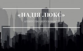 Ан Надія Люкс