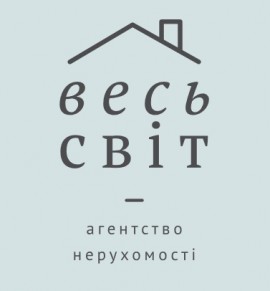 Агенція нерухомості ВЕСЬ СВІТ