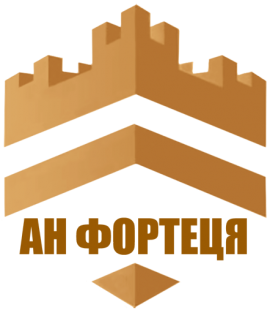 АН Фортеця