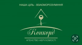 Конкорд