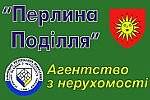 АН Перлина Поділля
