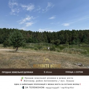 ул. Луцька (г. Житомир, Богунский район) - Продається ділянка під забудову, 16200 $ - АФНУ
