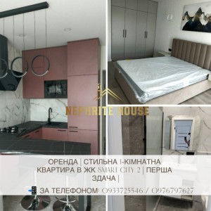 Грушевського (г. Житомир, Богунский район) - Здається квартира в новобудові, 20000 грн. - АФНУ