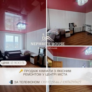ул. Київська (г. Житомир, Королевский район) - Продається квартира, 12900 $ - АФНУ