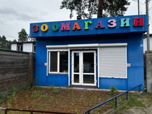 вул.Леніна, б/н (пгт. Клавдиево-Тарасово, Бородянский район) - Продається торгівельний майданчик, 16000 $ - АФНУ