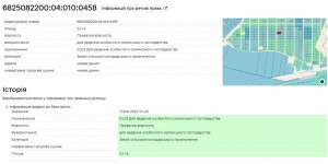 масив Царський (г. Хмельницкий) - Продається сільськогосподарська ділянка, 4000 $ - АФНУ