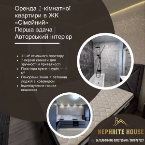 ул. Домбровського (г. Житомир, Богунский район) - Здається квартира в новобудові, 22000 грн. - АФНУ