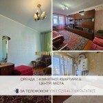 Небесної Сотні (г. Житомир, Королевский район) - Здається квартира, 8000 грн. - АФНУ