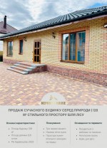 Григорія Сковороди (г. Житомир, Богунский район) - Продається будинок, 257000 $ - АФНУ