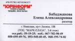 ул. Севастопольская (г. Николаев, Ленинский район) - Продається ділянка під забудову, 68000 $ - АФНУ