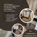 Велика Бердичівська (г. Житомир, Королевский район) - Продається квартира, 78500 $ - АФНУ