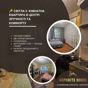 Князів Острозьких (г. Житомир, Богунский район) - Продається квартира, 45000 $ - АФНУ
