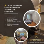 Князів Острозьких (г. Житомир, Богунский район) - Продається квартира, 45000 $ - АФНУ