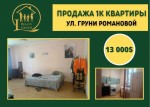 Груни Романовой, 11 (г. Кривой Рог, Ингулецкий район) - Продається квартира, 13000 $ - АФНУ