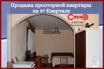 ул. Гагарина (г. Кривой Рог, Саксаганский район) - Продається квартира, 50000 $ - АФНУ