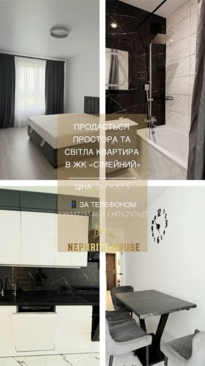 ул. Домбровського, 75 (г. Житомир, Богунский район) - Продається квартира в новобудові, 76000 $ - АФНУ