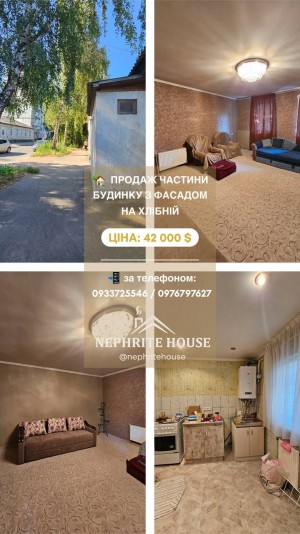 пер. 1-й Хлібний (г. Житомир, Богунский район) - Продається будинок, 42000 $ - АФНУ