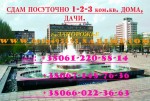 ул. Героев Сталинграда (г. Запорожье, Жовтневый район) - Здається подобово квартира, 250 грн. - АФНУ