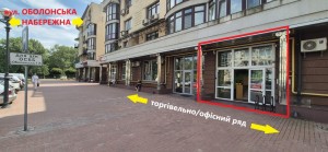 наб. Оболонская, 7 (г. Киев, Оболонский район) - Здається офіс, 800 $ - АФНУ