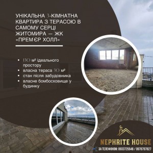 пл. Перемоги, 53 (г. Житомир, Богунский район) - Продається квартира, 100000 $ - АФНУ