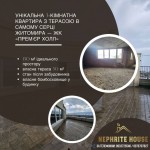 пл. Перемоги, 53 (г. Житомир, Богунский район) - Продається квартира, 100000 $ - АФНУ
