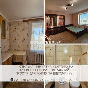 наб. Крошенська (г. Житомир, Богунский район) - Здається квартира, 10000 грн. - АФНУ