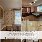 наб. Крошенська (г. Житомир, Богунский район) - Здається квартира, 10000 грн. - АФНУ