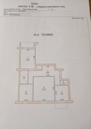 Героїв Десантників, 13 (г. Житомир, Богунский район) - Продається квартира, 53000 $ - АФНУ