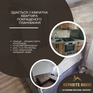 Покровська (г. Житомир, Богунский район) - Здається квартира, 13000 грн. - АФНУ