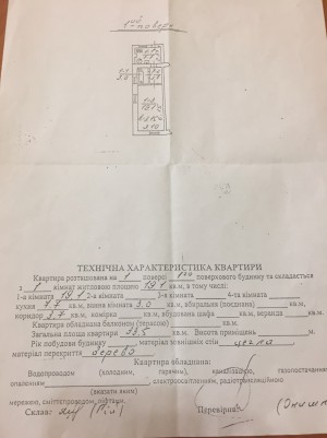ул. Сенная, 12 (г. Львов, Шевченковский район) - Продається квартира, 19500 $ - АФНУ