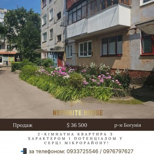 Гетьмана Самійловича (г. Житомир, Богунский район) - Продається квартира, 36500 $ - АФНУ