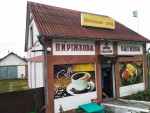 Олімпійського вогню, 36А (с. Червоная Зирка, Хмельницкий район) - Продається торгівельний майданчик, 31000 $ - АФНУ
