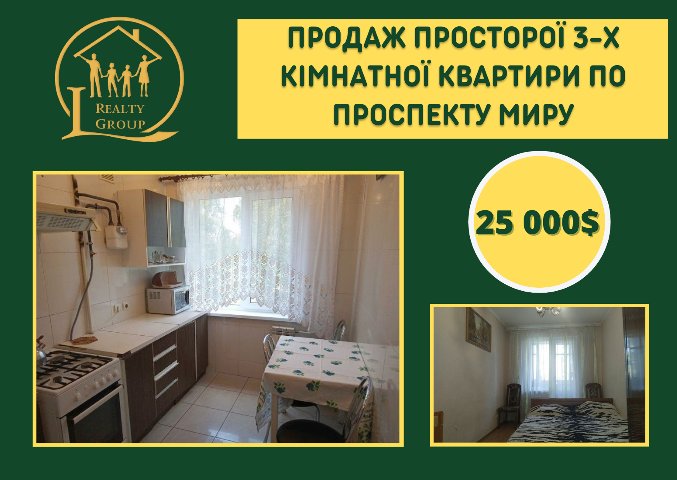 Продажа квартир Кривой Рог