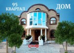 ул. Витебская (г. Кривой Рог, Саксаганский район) - Продається будинок, 240000 $ - АФНУ