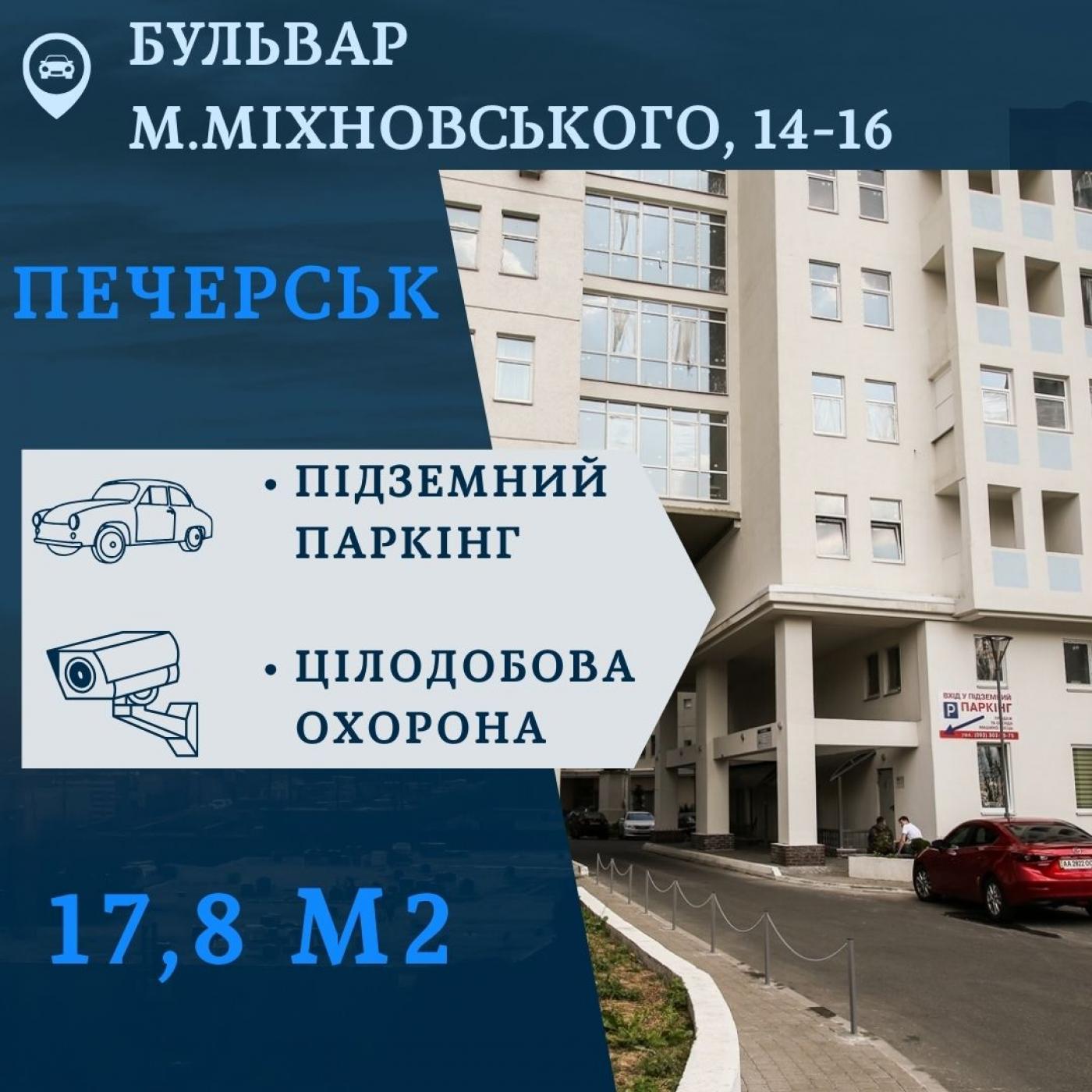Продажа гаражей Киев