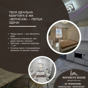проспект Незалежності, 29 (г. Житомир, Богунский район) - Здається квартира в новобудові, 18000 грн. - АФНУ