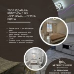 проспект Незалежності, 29 (г. Житомир, Богунский район) - Здається квартира в новобудові, 18000 грн. - АФНУ