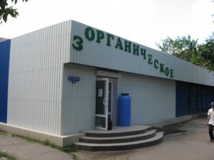 ул. Горького  24 А (г. Краматорск, новый свет) - Продається торгівельний майданчик, 330000 грн. - АФНУ