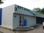 ул. Горького  24 А (г. Краматорск, новый свет) - Продається торгівельний майданчик, 330000 грн. - АФНУ