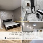 Тетерівський бульвар (г. Житомир, Богунский район) - Здається квартира в новобудові, 21500 грн. - АФНУ