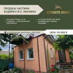 проспект Миру (г. Житомир, Богунский район) - Продається будинок, 30000 $ - АФНУ