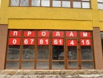 Проскурівського Підпілля, 201/1 (г. Хмельницкий) - Продається офіс в новобудові, 43000 $ - АФНУ