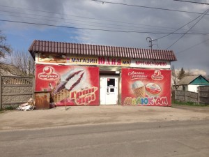 ул. Петрозаводская, 32 (г. Днепр, Амур-Нижнеднепровский район) - Продається торгівельний майданчик, 45000 $ - АФНУ