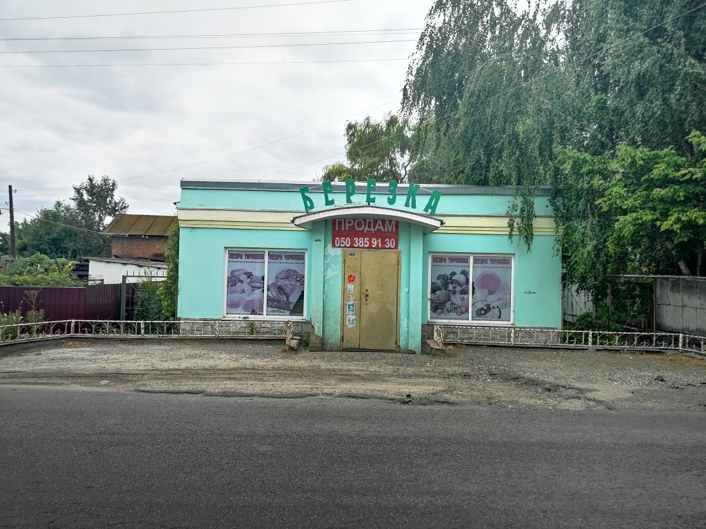Продажа площадей Полтава