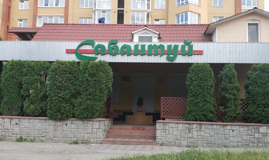 Продажа бизнеса Тернополь