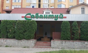 ул. Генерала Мирона Тарнавского (г. Тернополь, Сонячний) - Продається заклад громадського харчування, 410000 $ - АФНУ