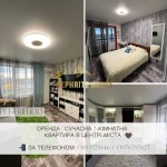 Івана Кочерги (г. Житомир, Королевский район) - Здається квартира, 400 € - АФНУ