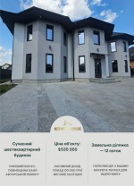 Народичська (г. Житомир, Богунский район) - Продається таунхаус, 535000 $ - АФНУ